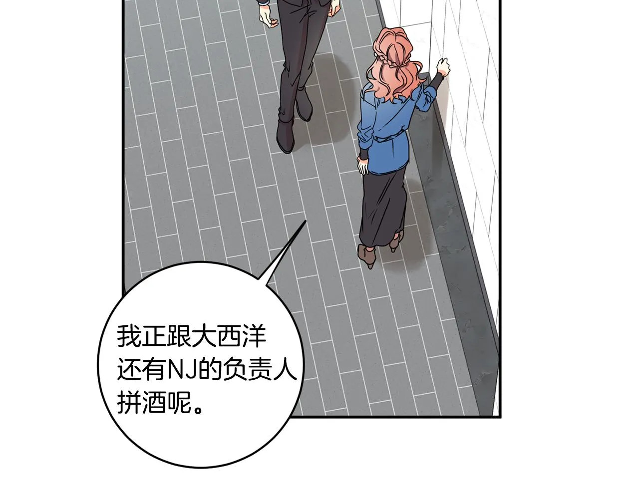 第27话 学长解围 第25页
