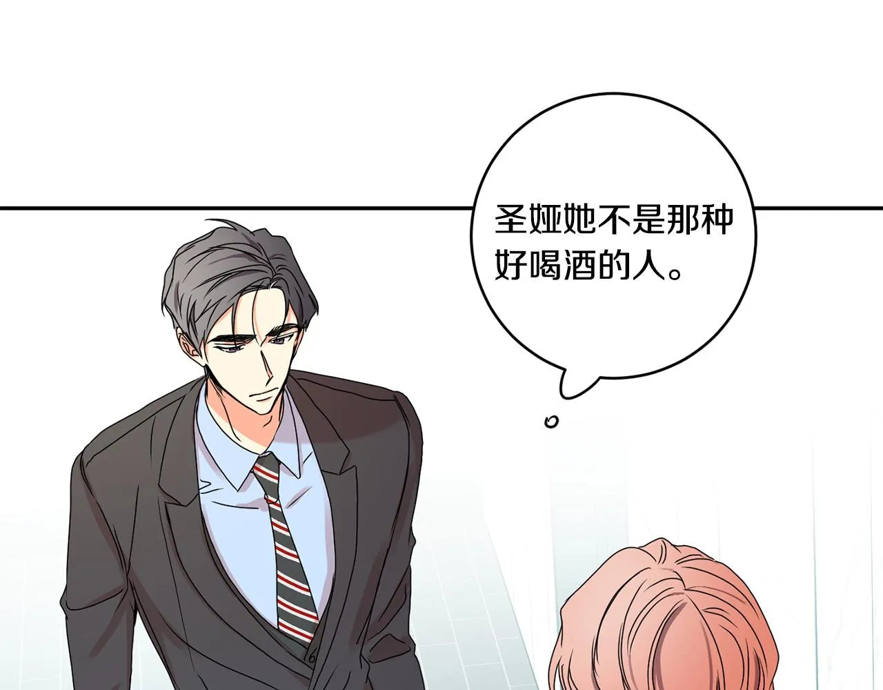 第27话 学长解围 第26页