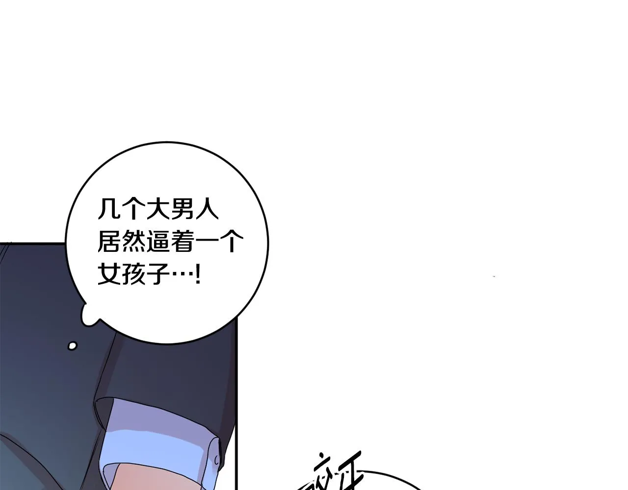 第27话 学长解围 第30页