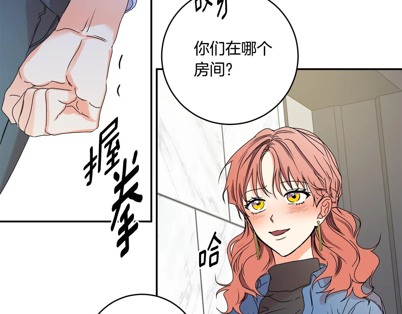 第27话 学长解围 第31页