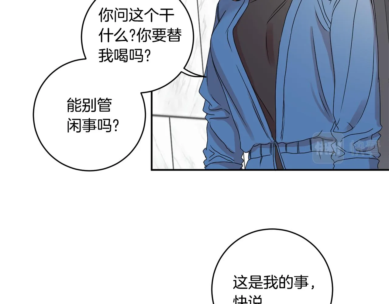 第27话 学长解围 第32页