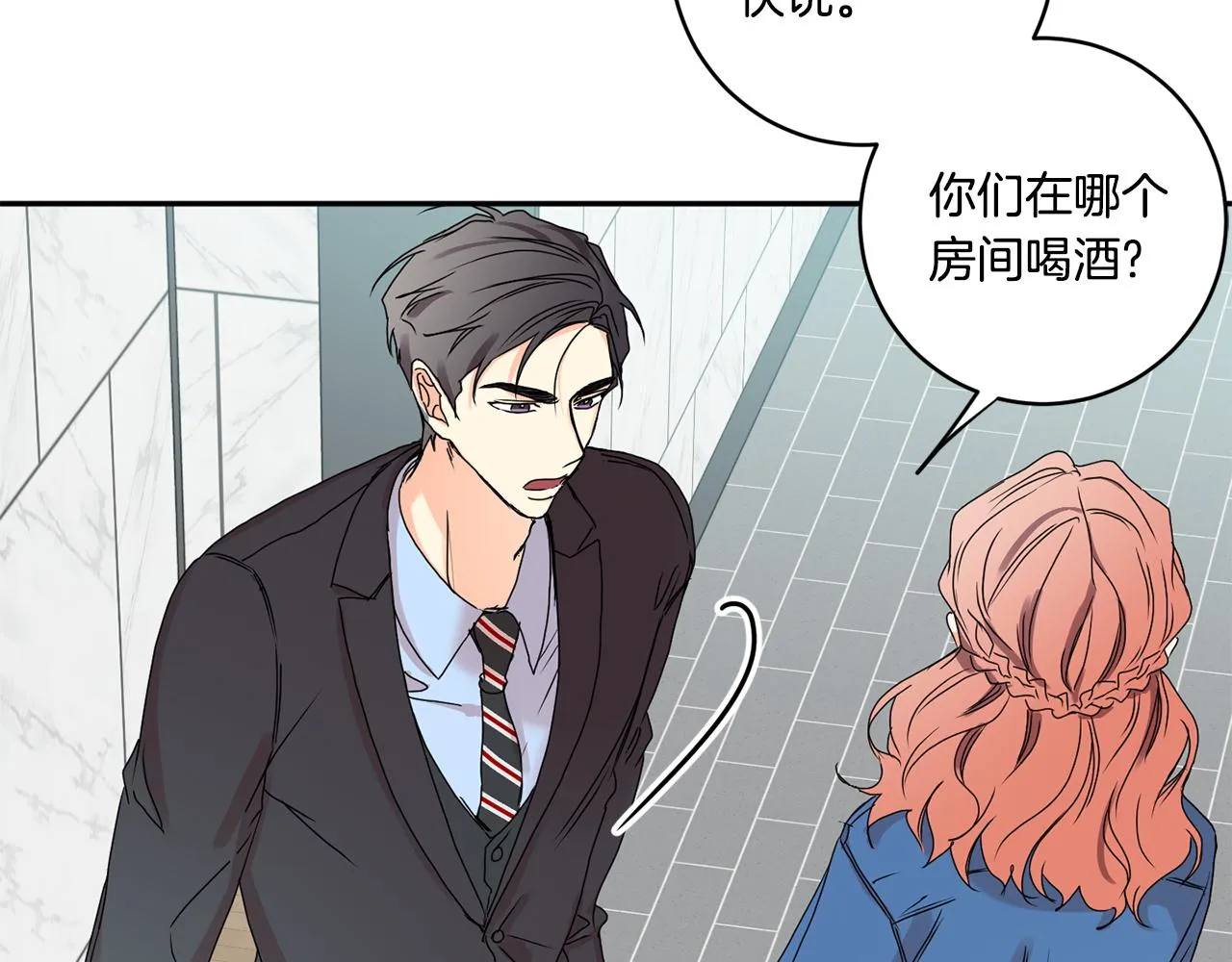 第27话 学长解围 第33页