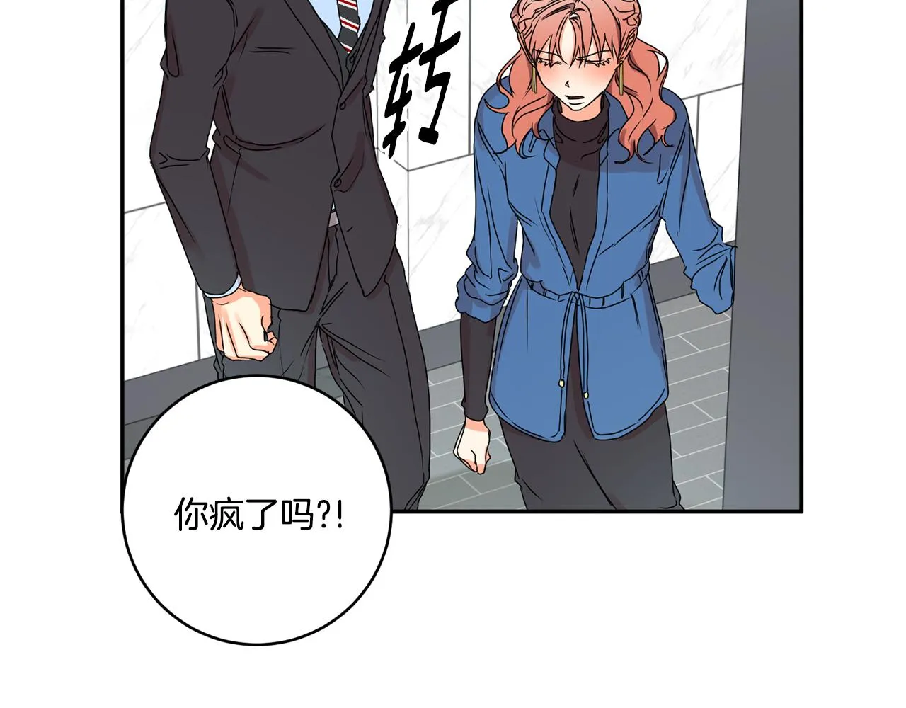 第27话 学长解围 第36页
