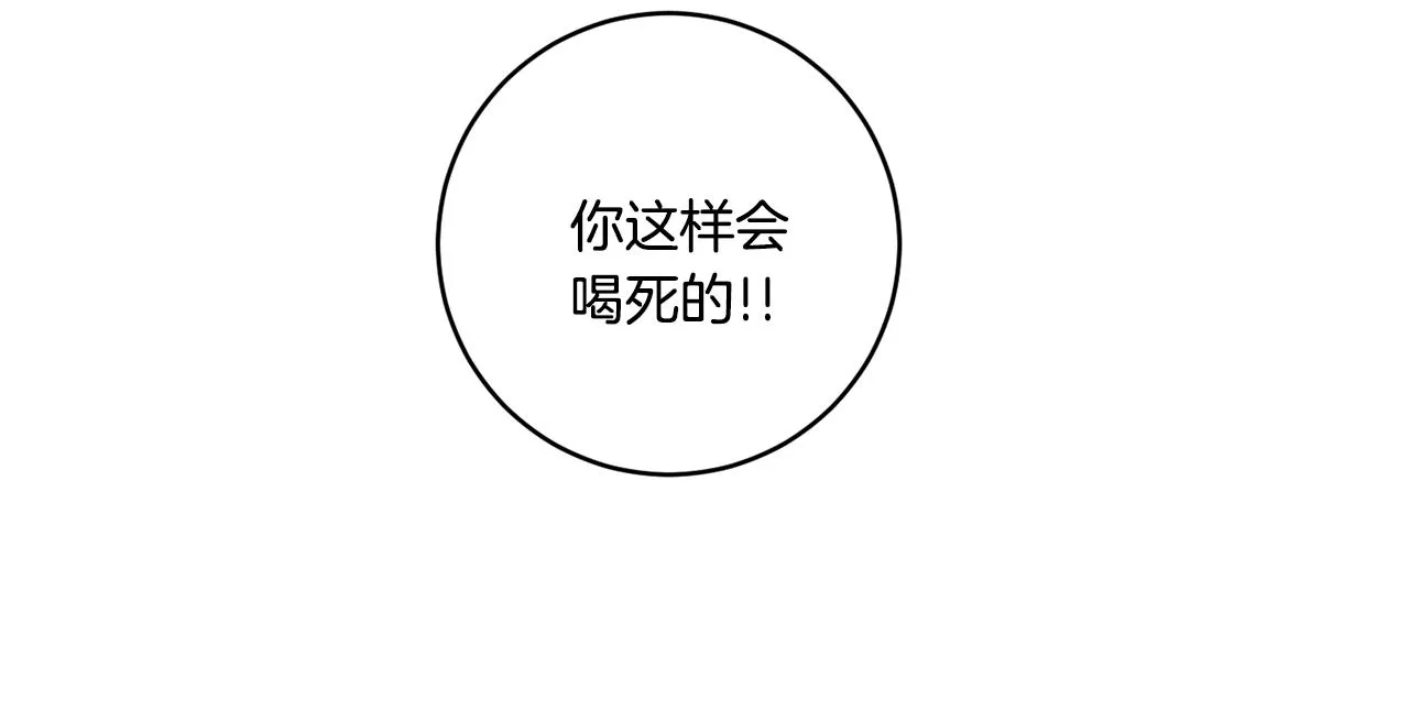 第27话 学长解围 第37页