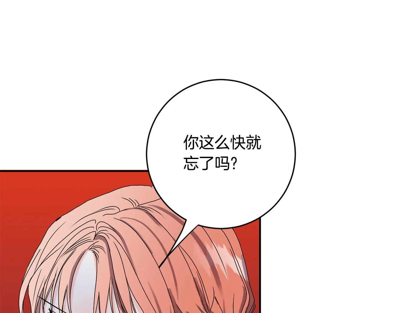 第27话 学长解围 第40页