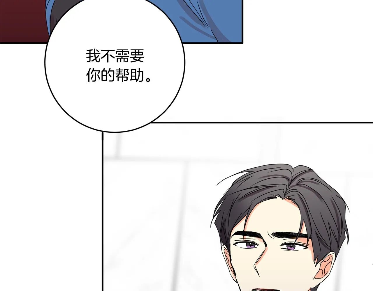 第27话 学长解围 第42页