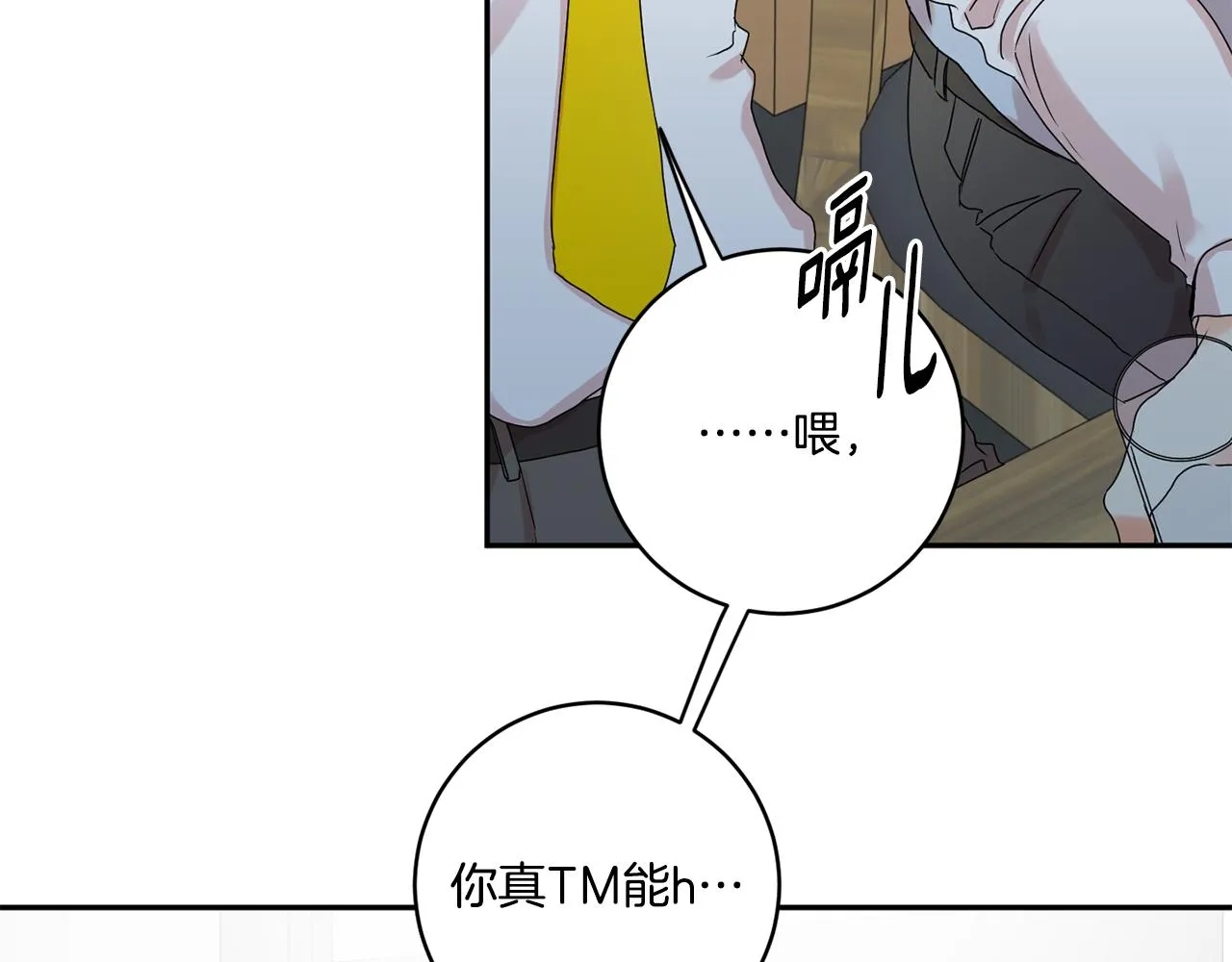 第27话 学长解围 第50页