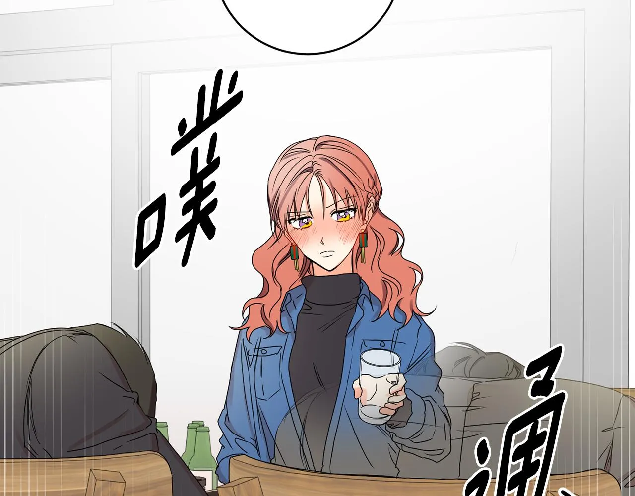 第27话 学长解围 第51页