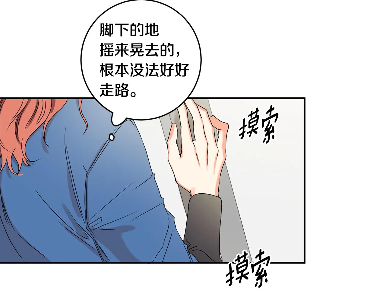 第27话 学长解围 第58页