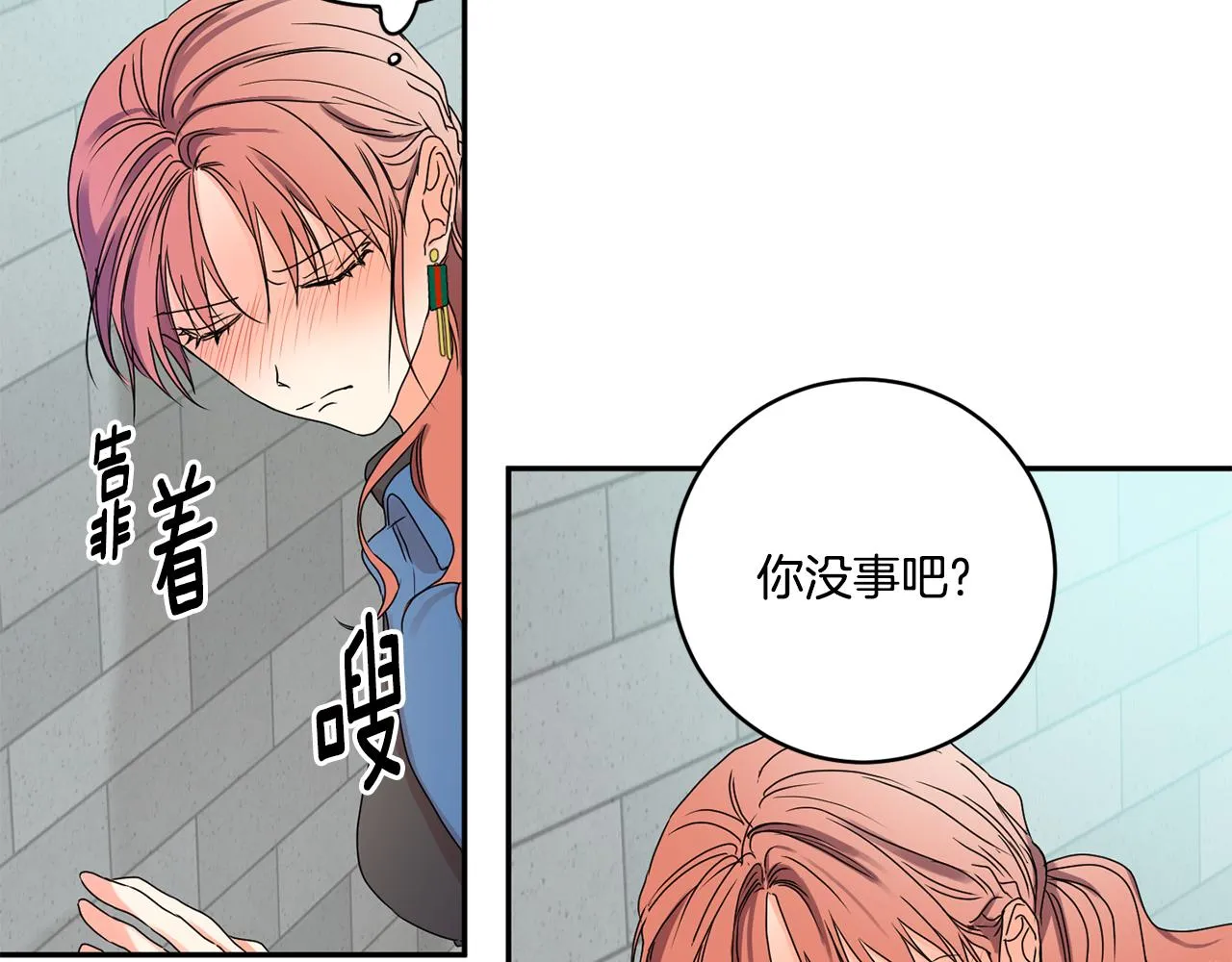第27话 学长解围 第61页