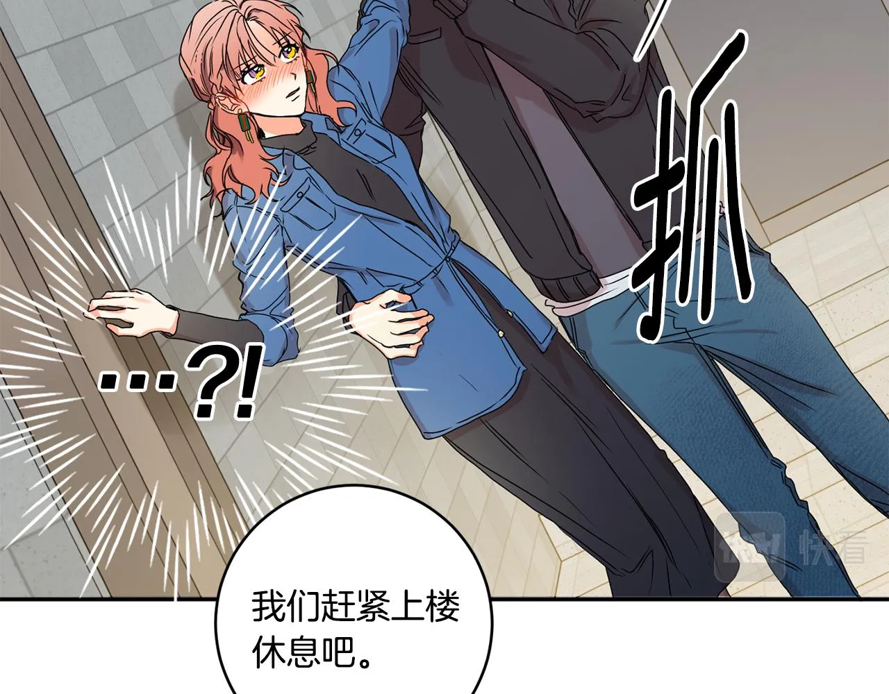 第27话 学长解围 第64页