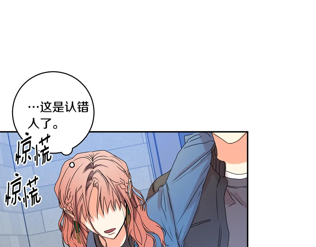 第27话 学长解围 第66页