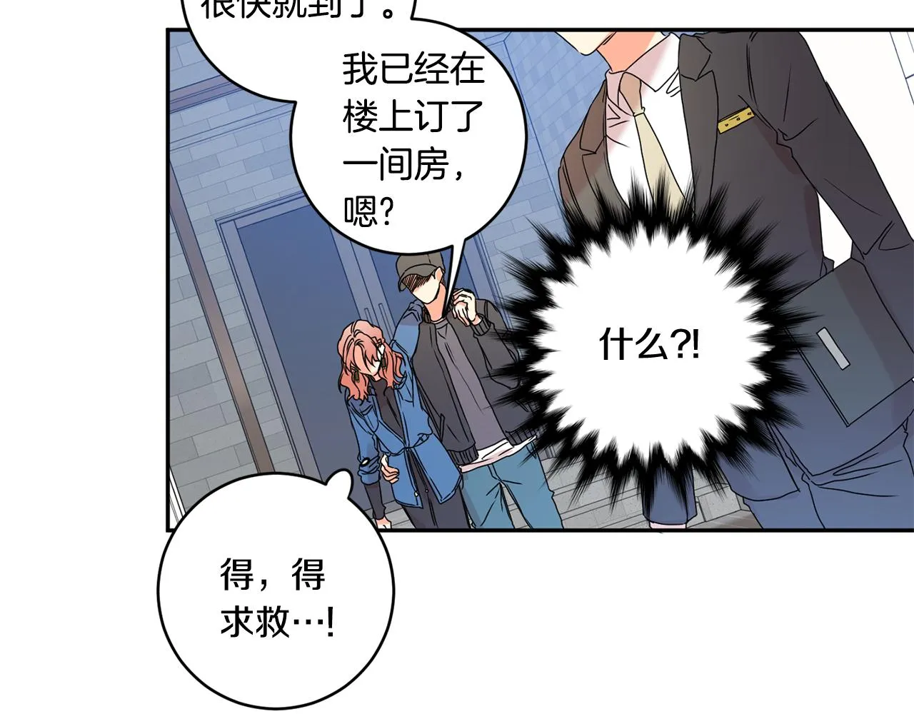 第27话 学长解围 第68页