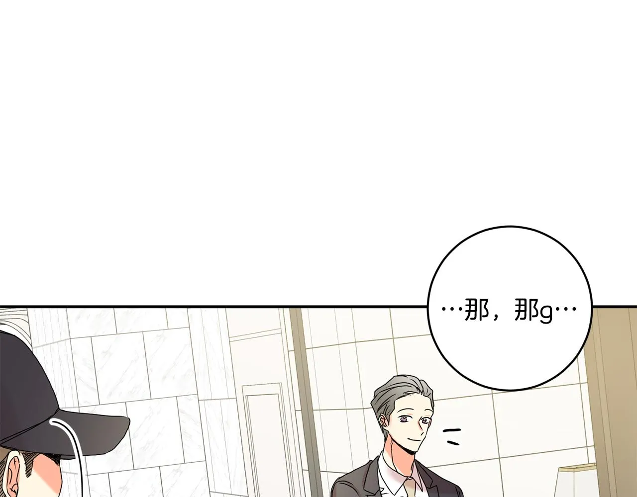 第27话 学长解围 第69页