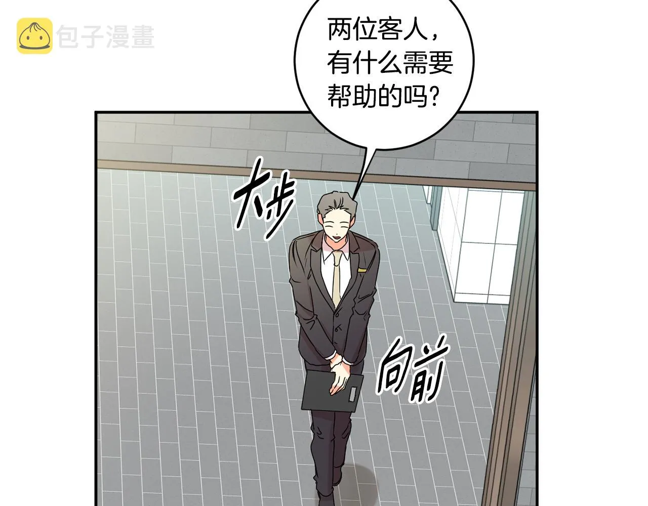 第27话 学长解围 第71页