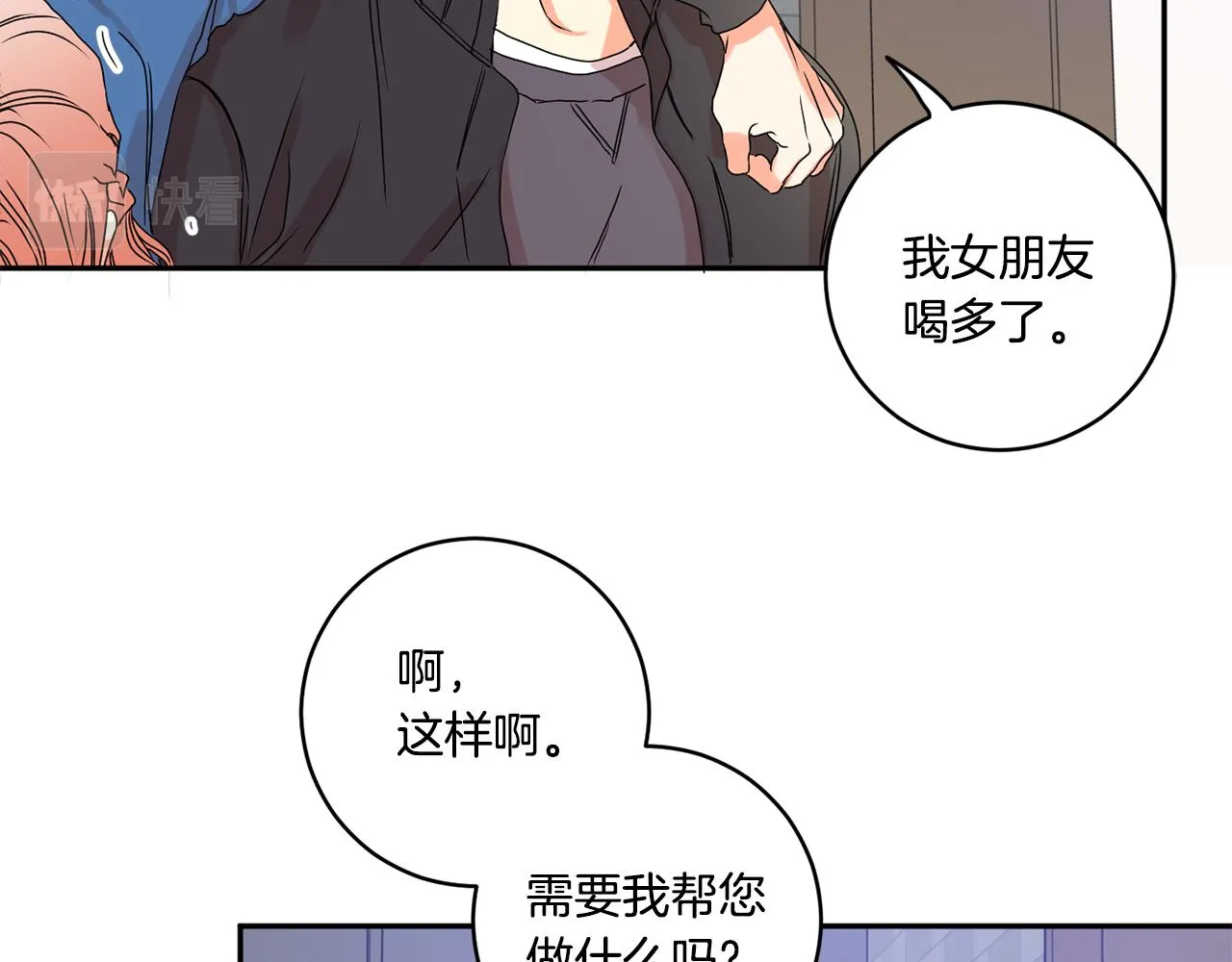第27话 学长解围 第74页