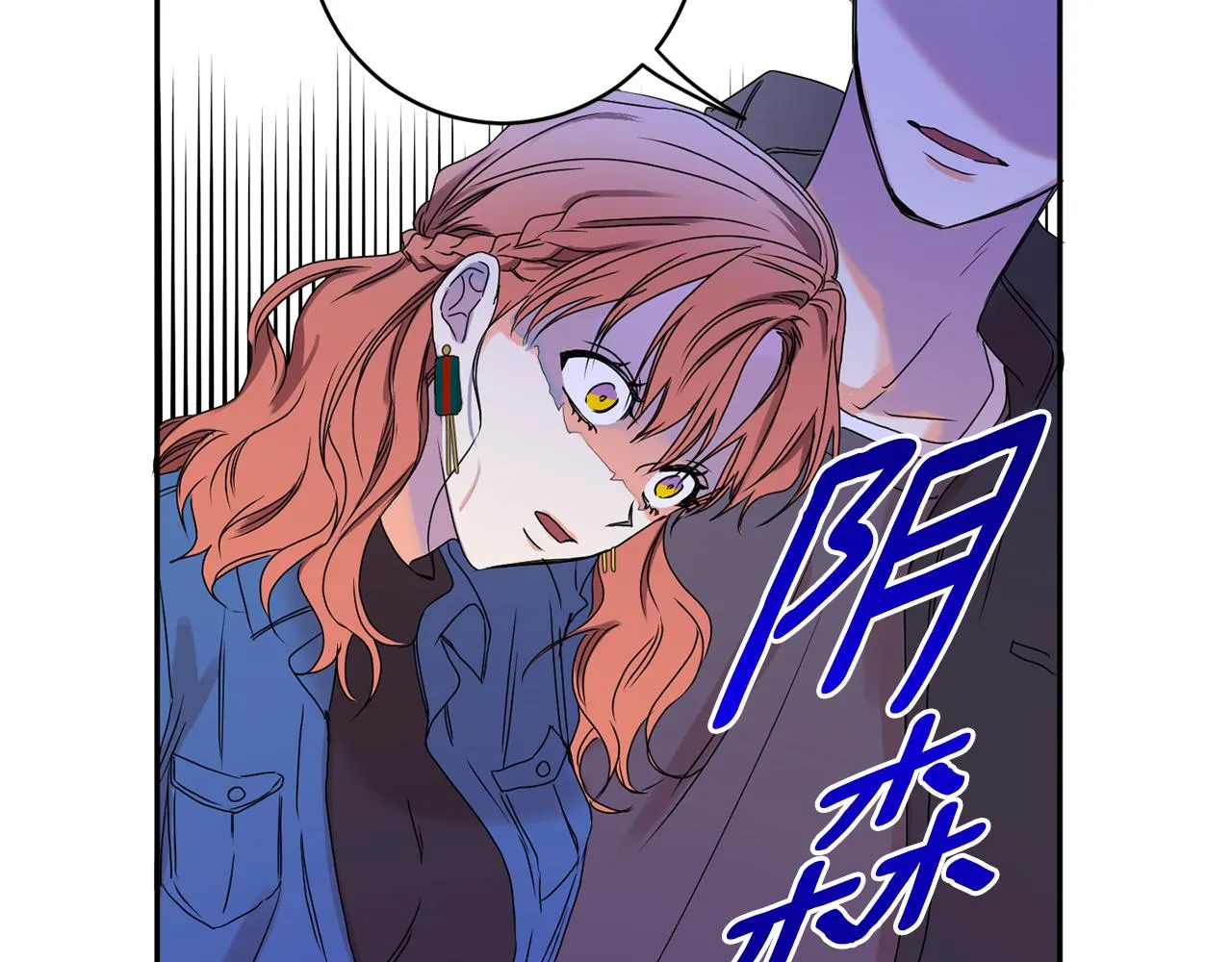 第27话 学长解围 第79页