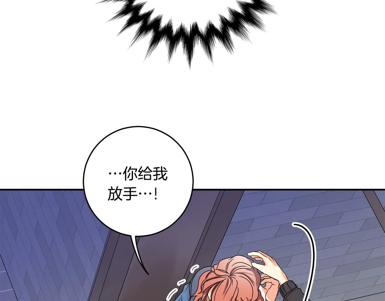 第27话 学长解围 第81页