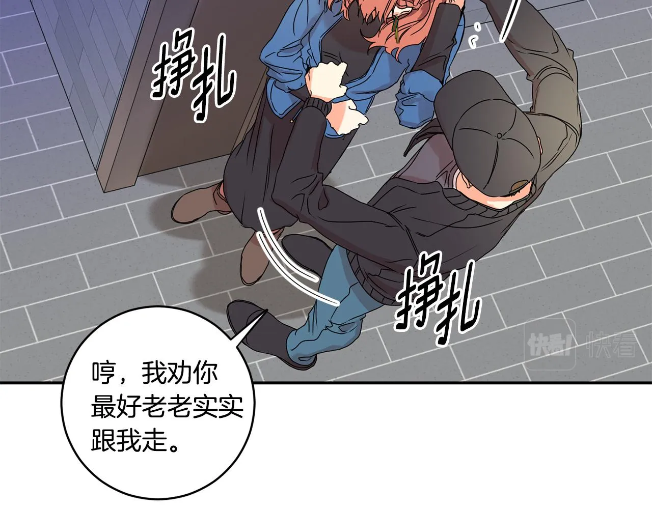 第27话 学长解围 第82页