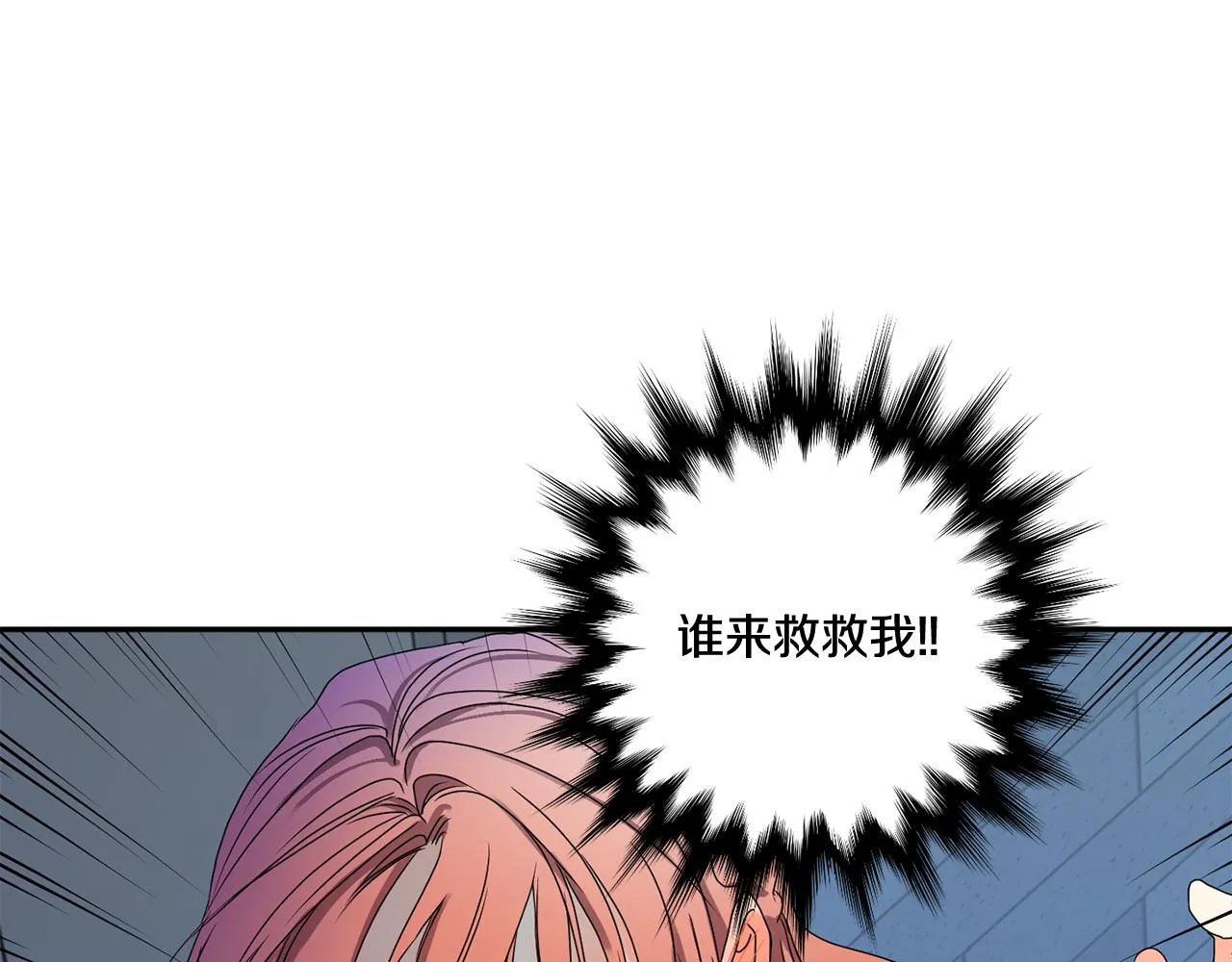 第27话 学长解围 第83页