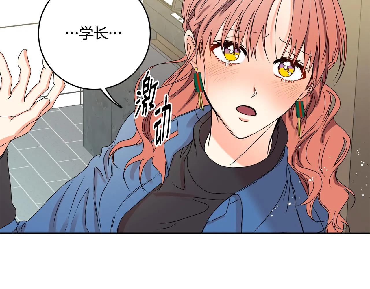 第27话 学长解围 第89页