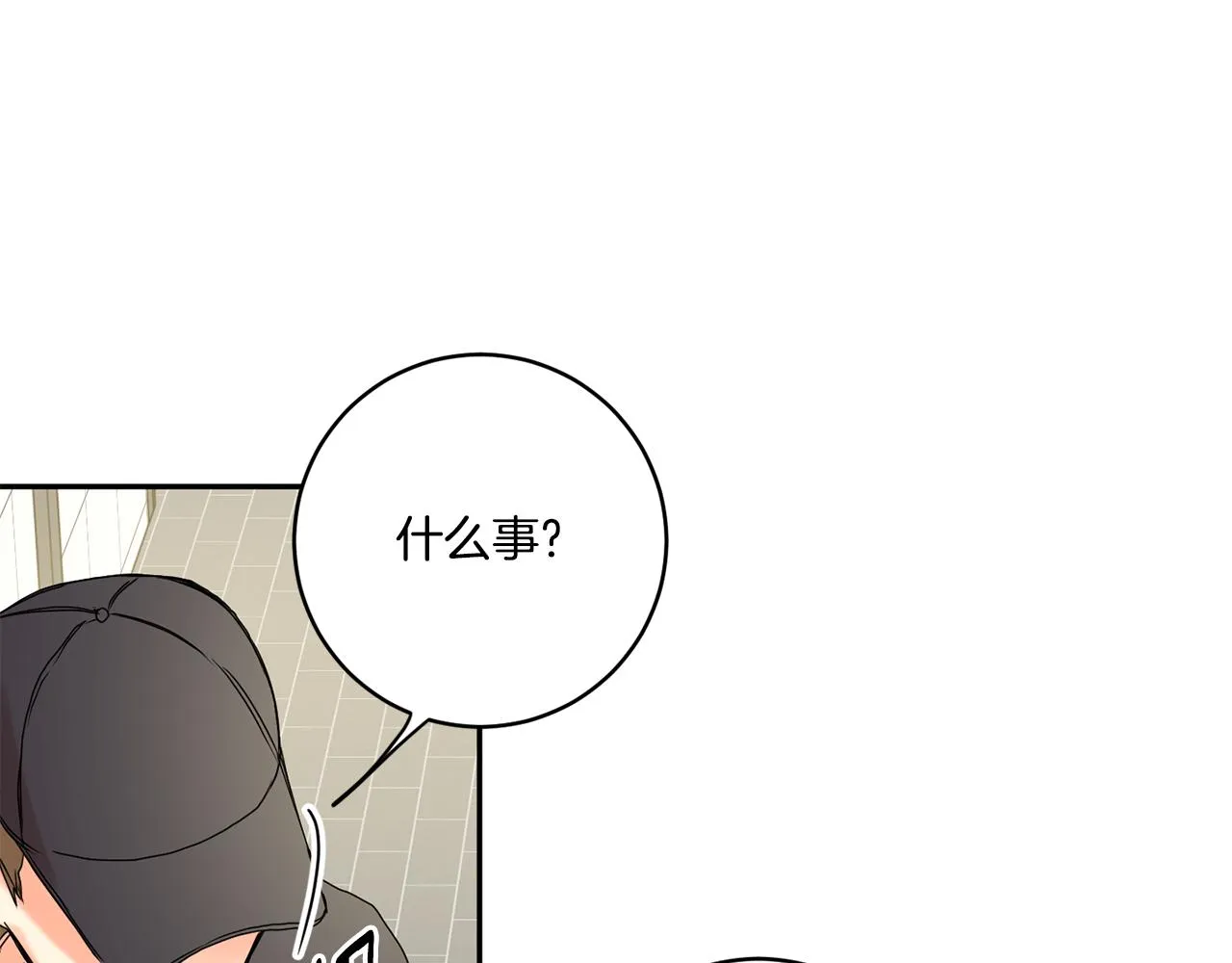 第27话 学长解围 第90页