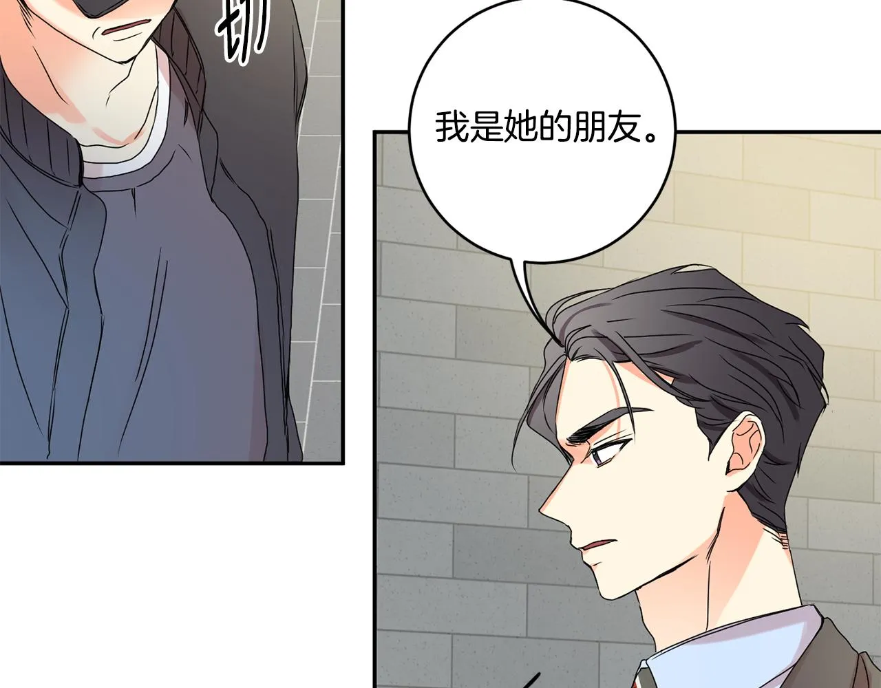 第27话 学长解围 第91页