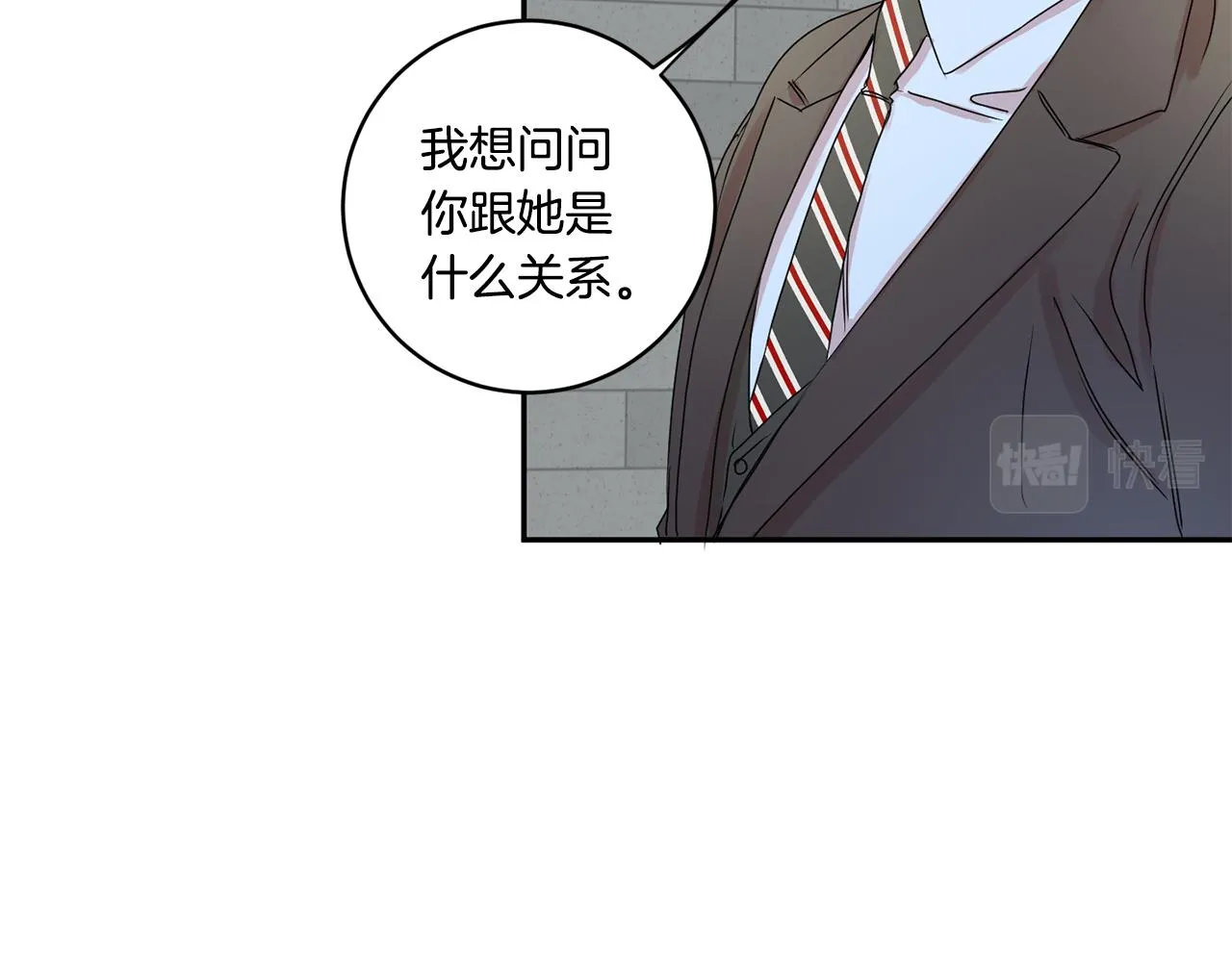 第27话 学长解围 第92页