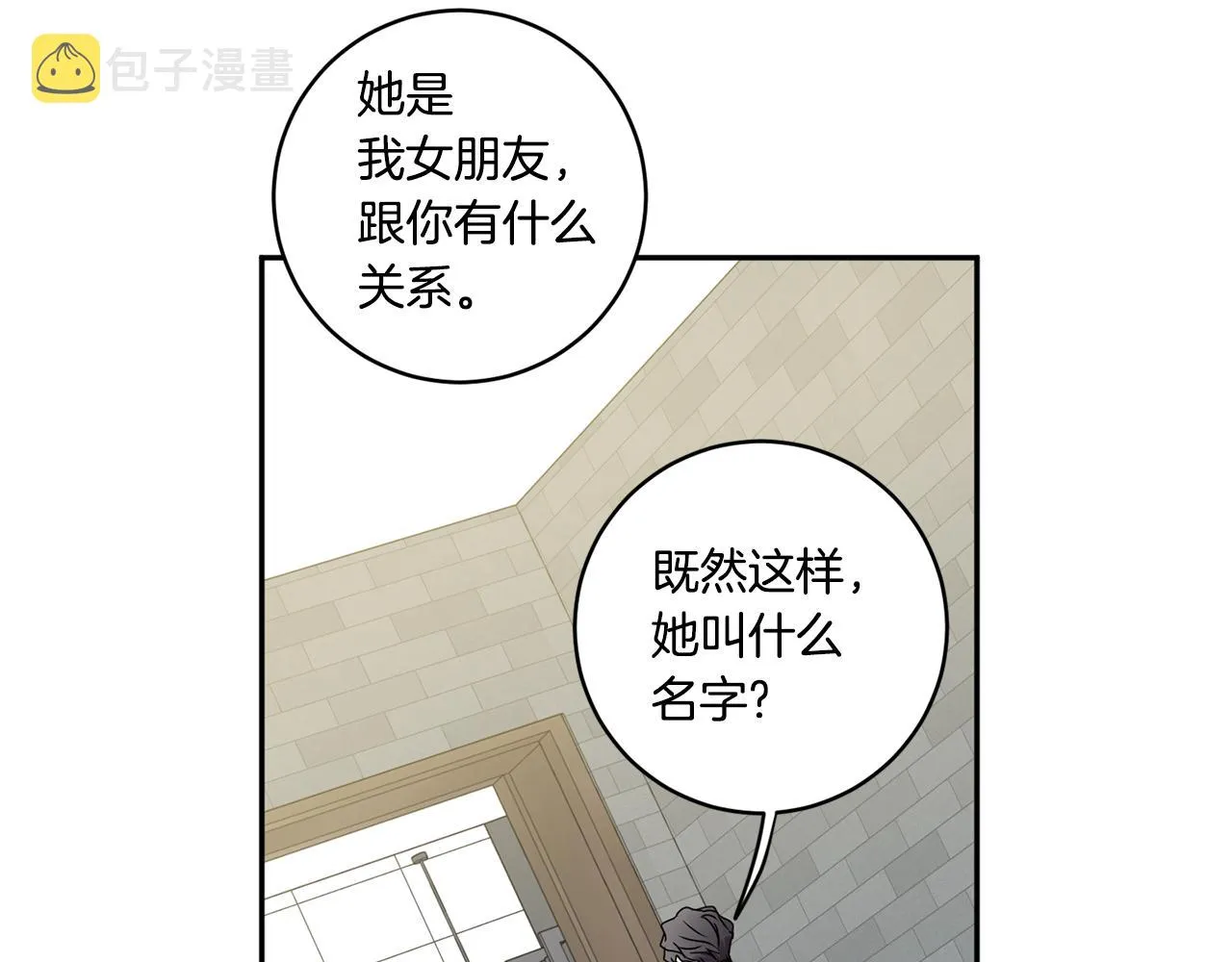 第27话 学长解围 第93页
