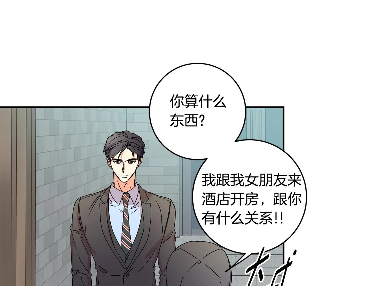 第27话 学长解围 第96页