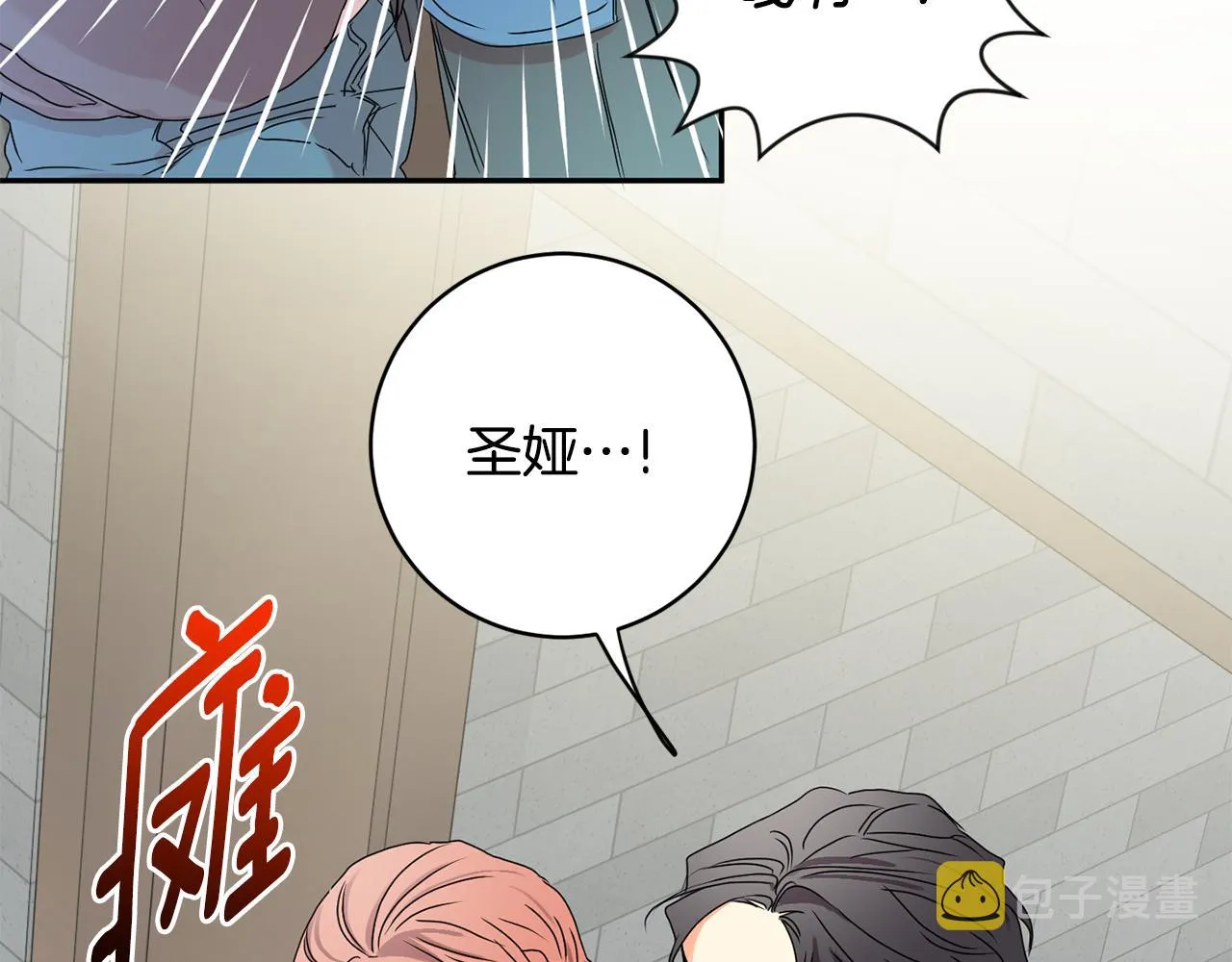 第27话 学长解围 第100页