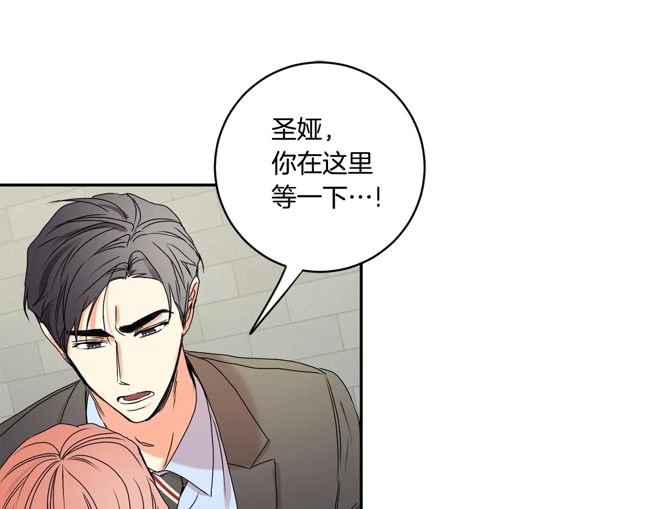 第27话 学长解围 第105页