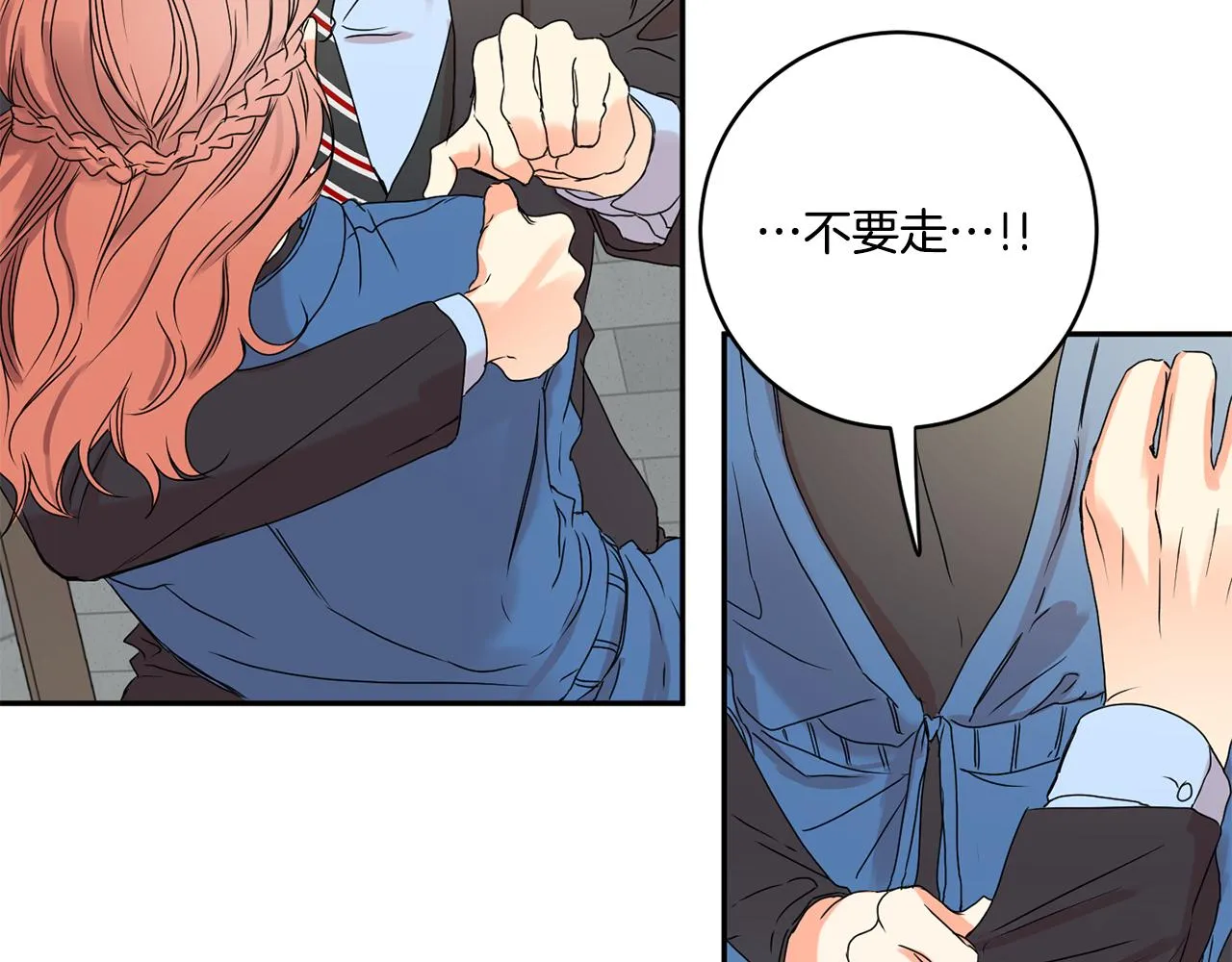 第27话 学长解围 第106页