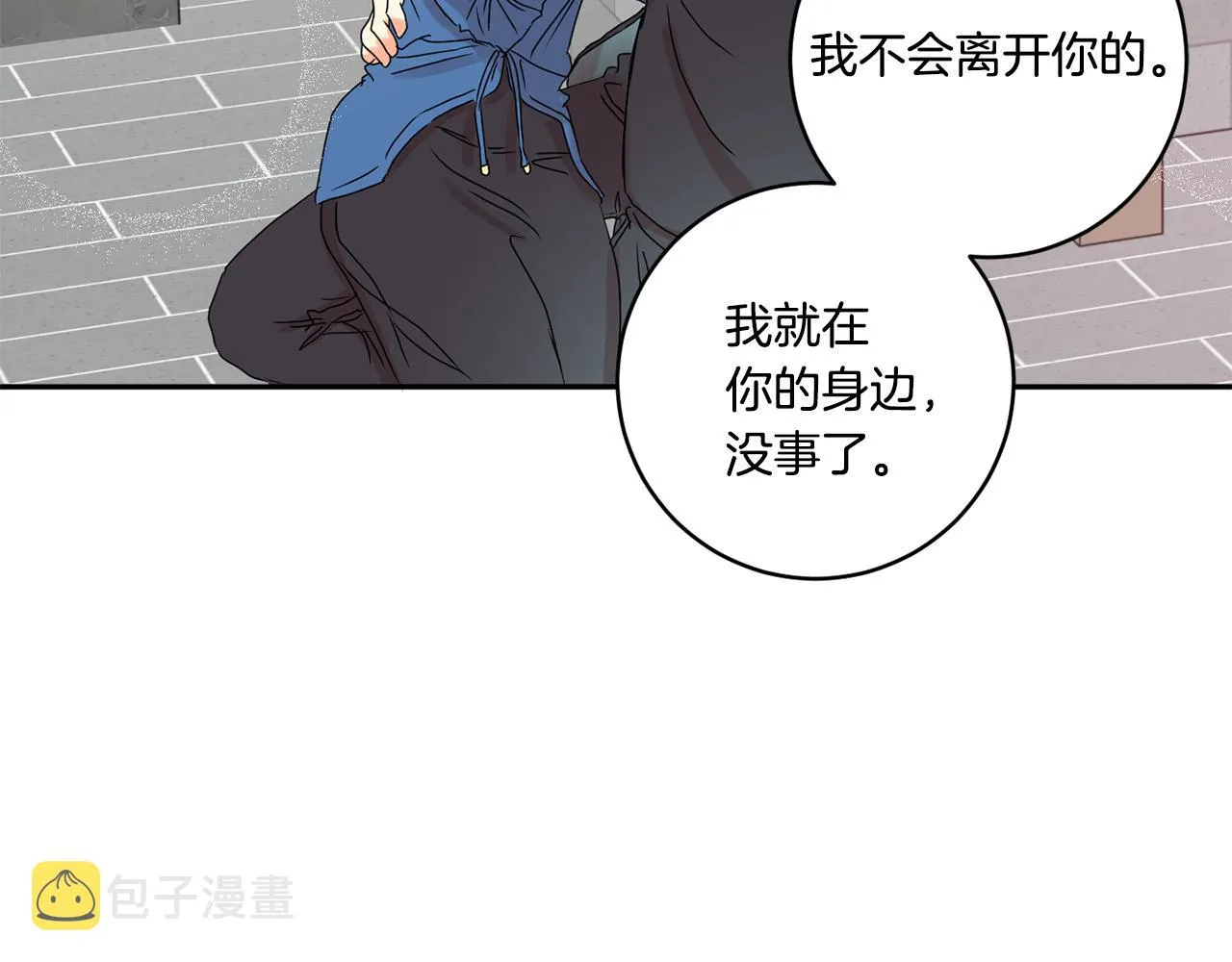 第27话 学长解围 第112页