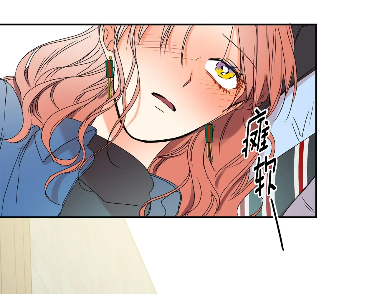 第27话 学长解围 第113页