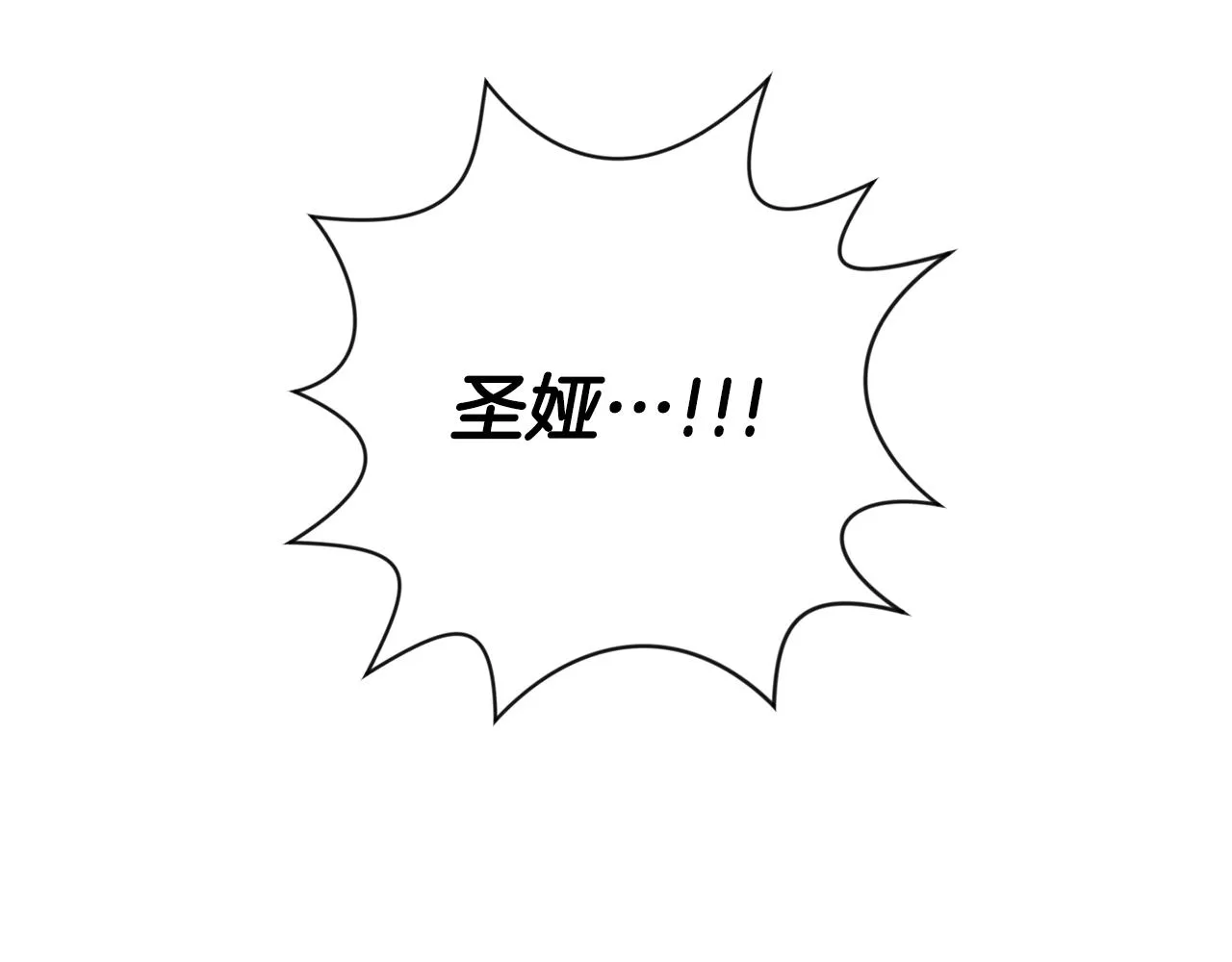 第27话 学长解围 第117页