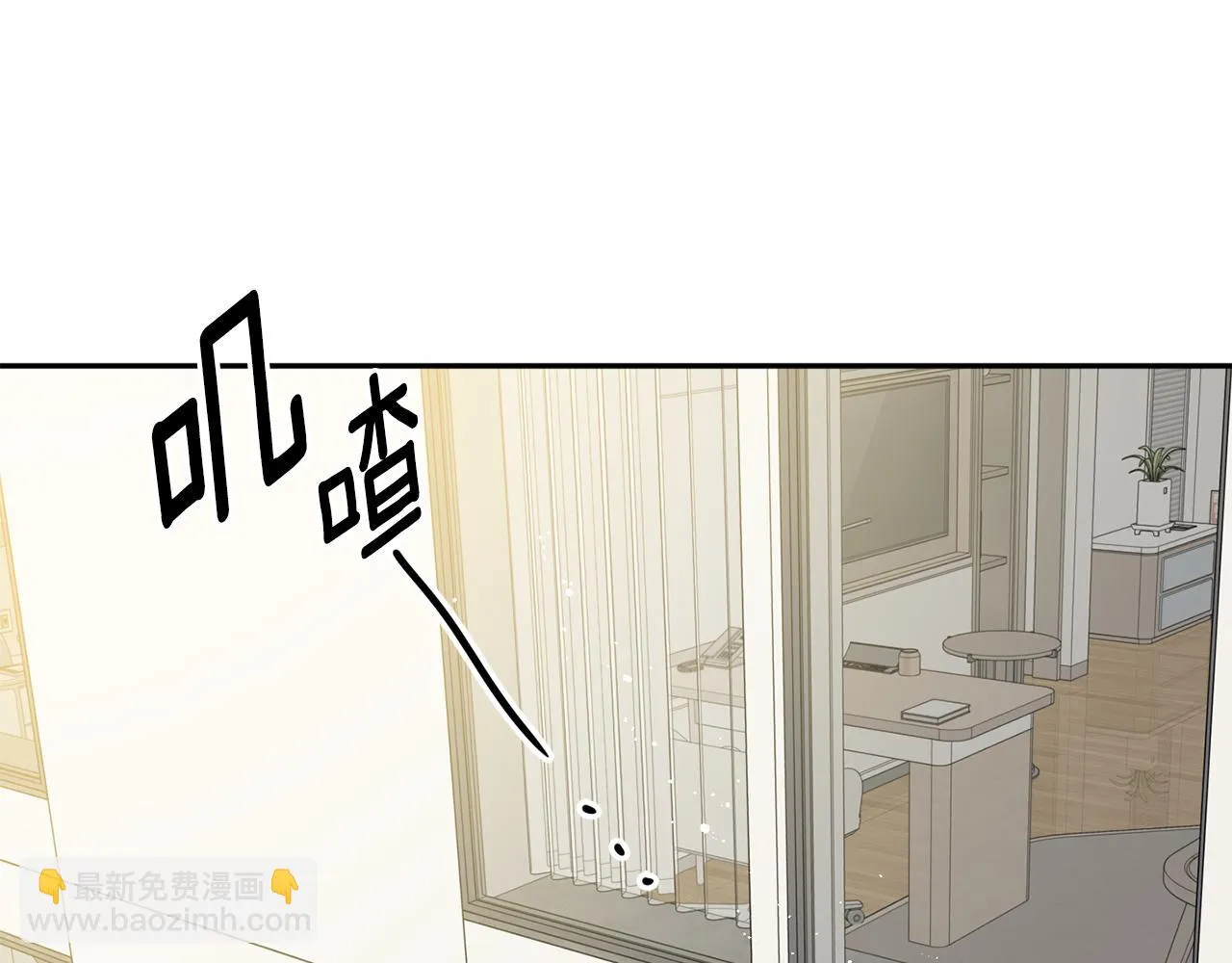 第28话 醒酒豆芽汤 第4页