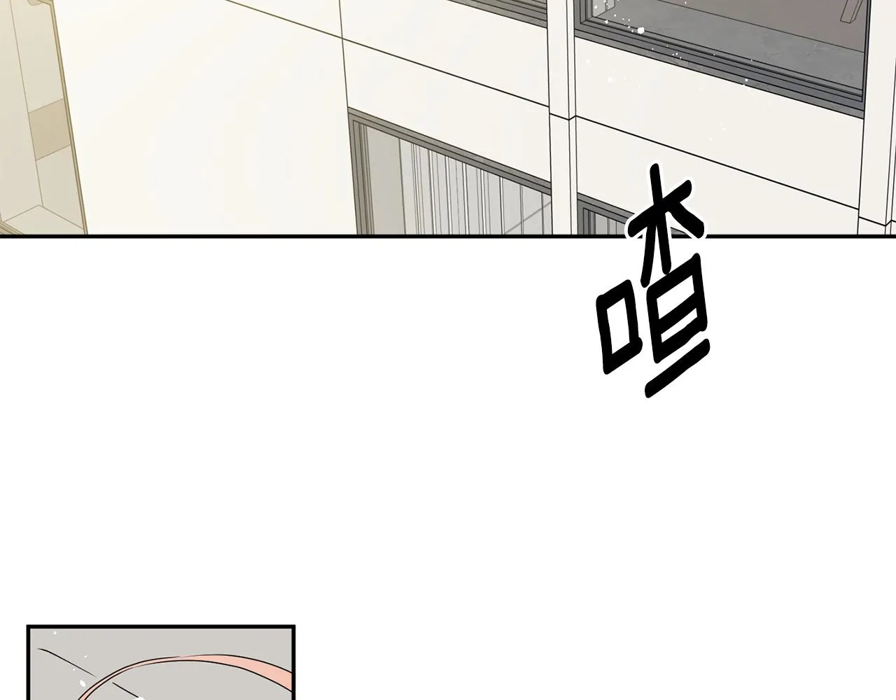 第28话 醒酒豆芽汤 第5页