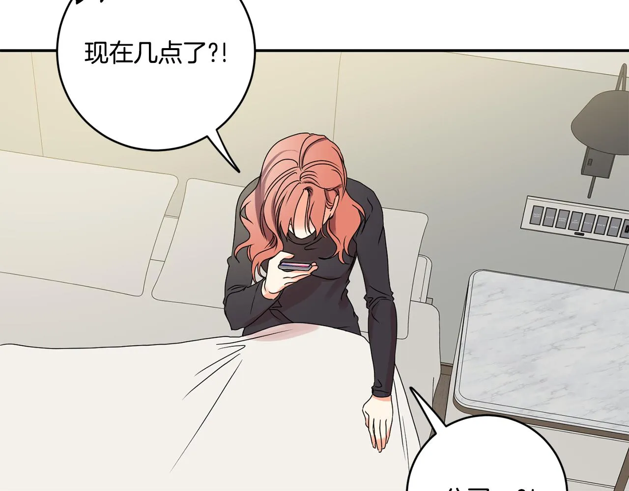 第28话 醒酒豆芽汤 第15页