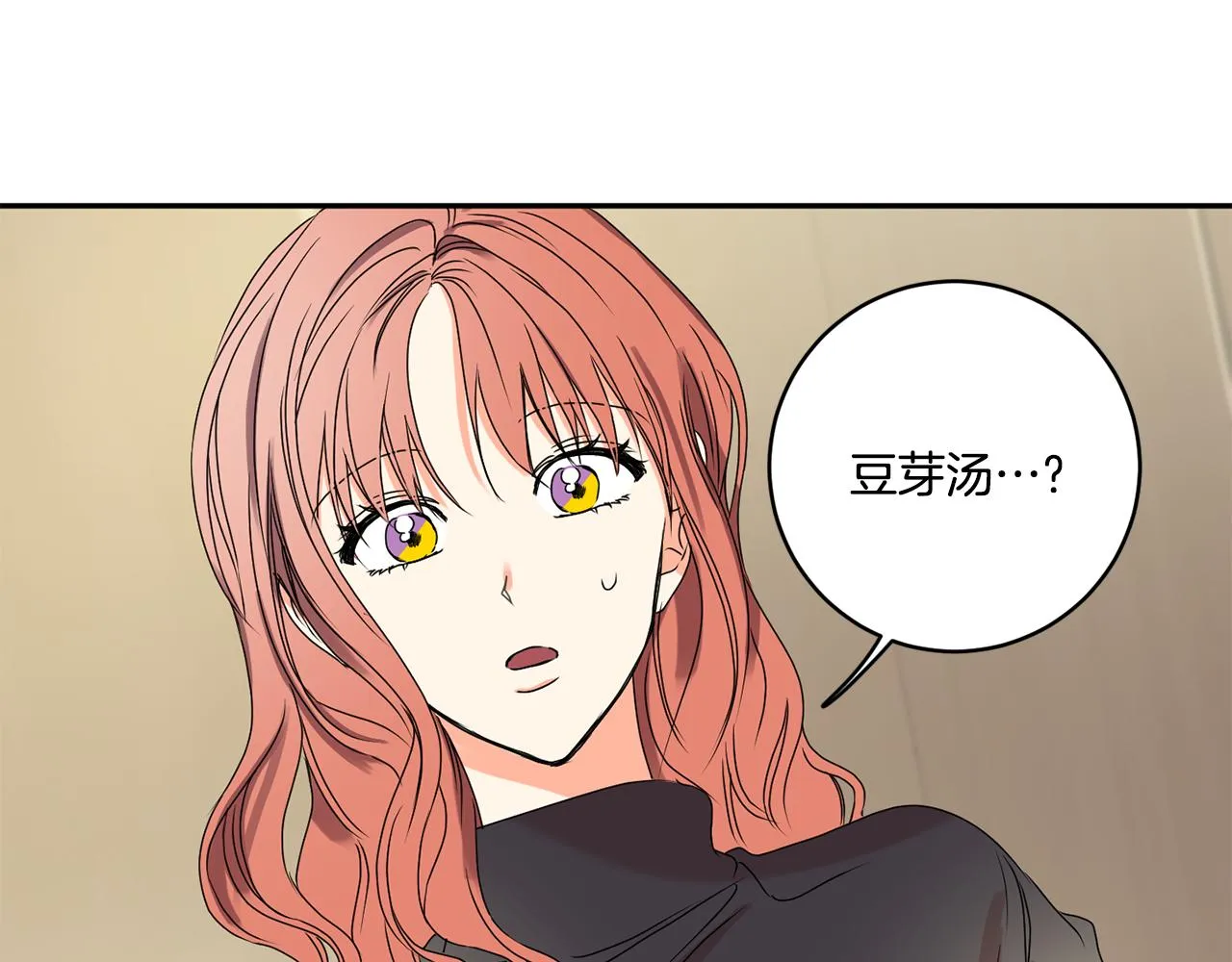第28话 醒酒豆芽汤 第34页