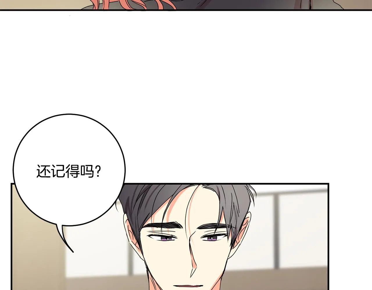 第28话 醒酒豆芽汤 第35页