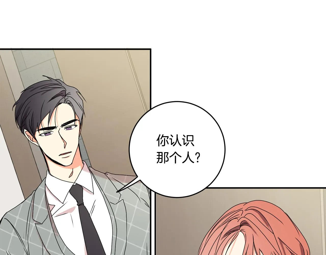 第28话 醒酒豆芽汤 第39页