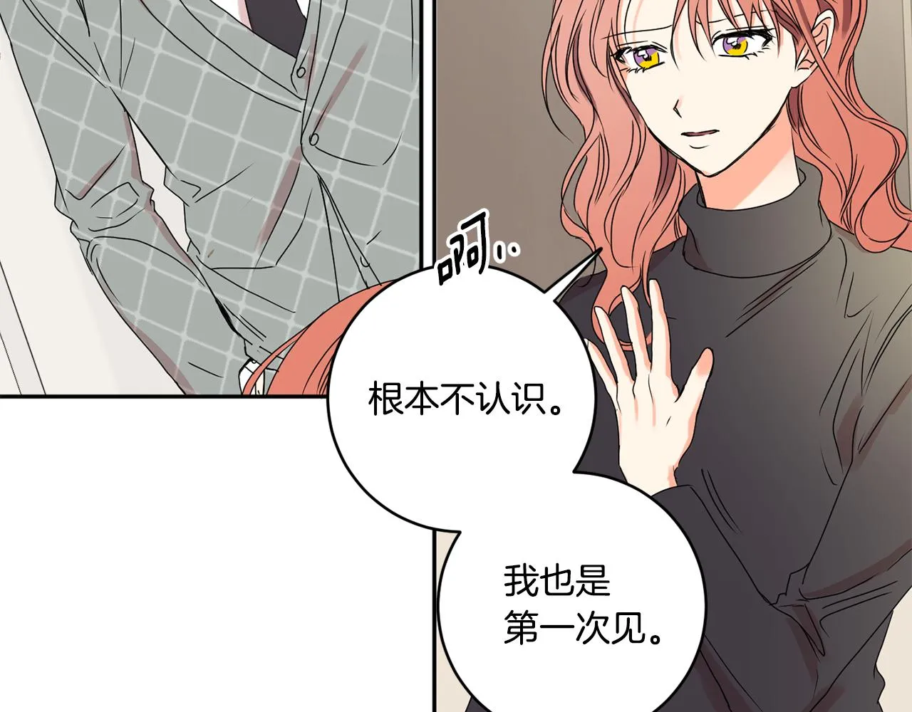 第28话 醒酒豆芽汤 第40页