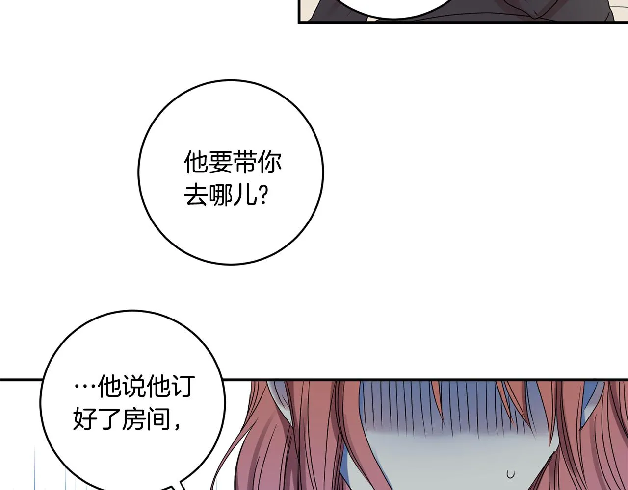 第28话 醒酒豆芽汤 第41页