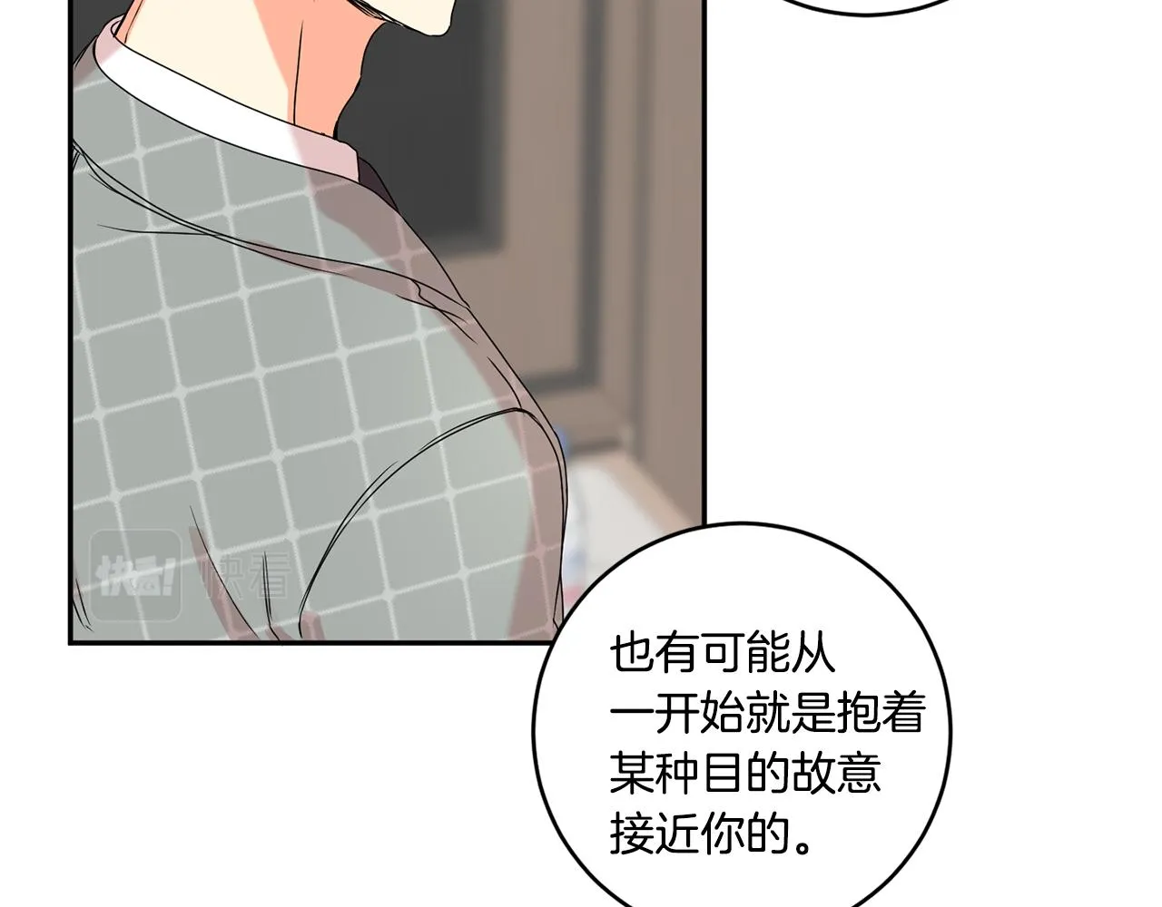 第28话 醒酒豆芽汤 第47页