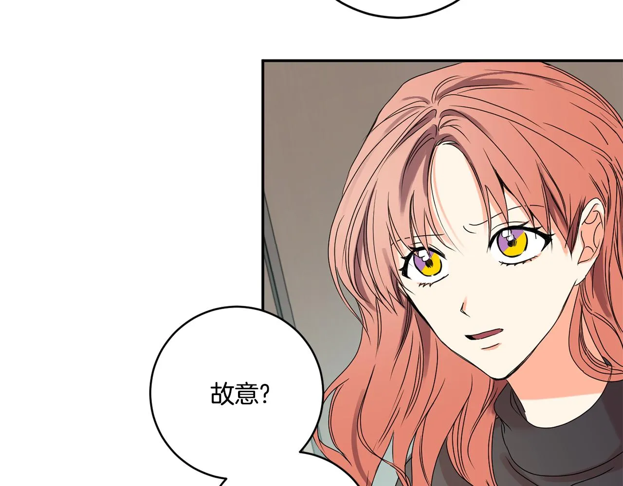 第28话 醒酒豆芽汤 第48页