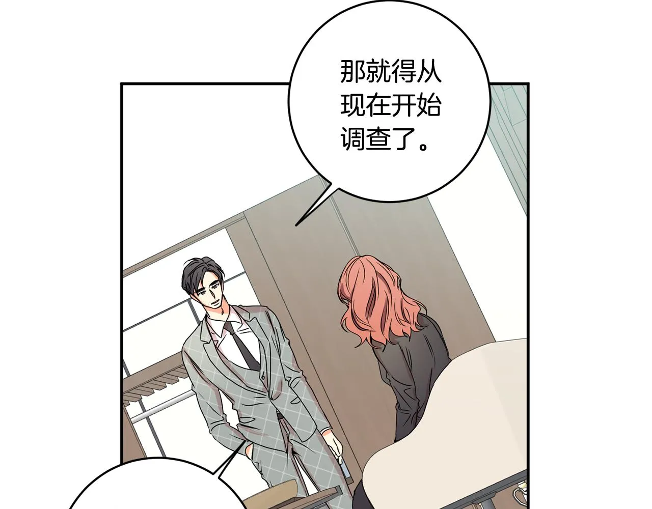 第28话 醒酒豆芽汤 第50页