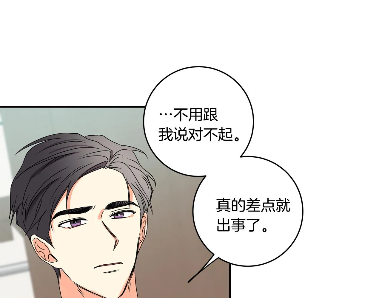 第28话 醒酒豆芽汤 第55页