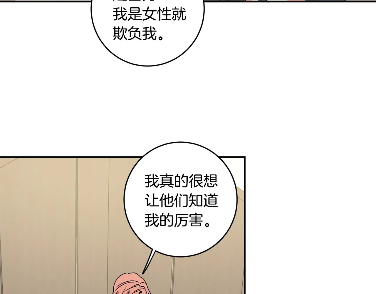 第28话 醒酒豆芽汤 第59页