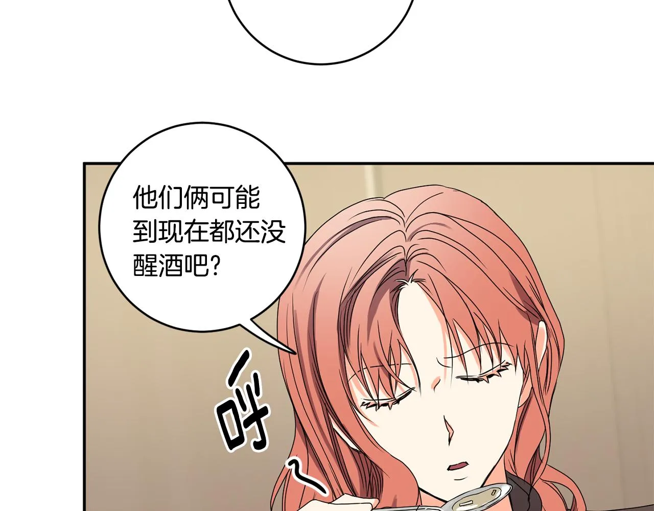 第28话 醒酒豆芽汤 第61页